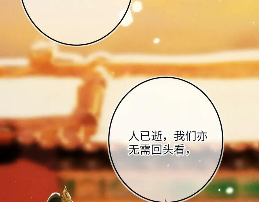 第九十九章 甘苦与共 第88页