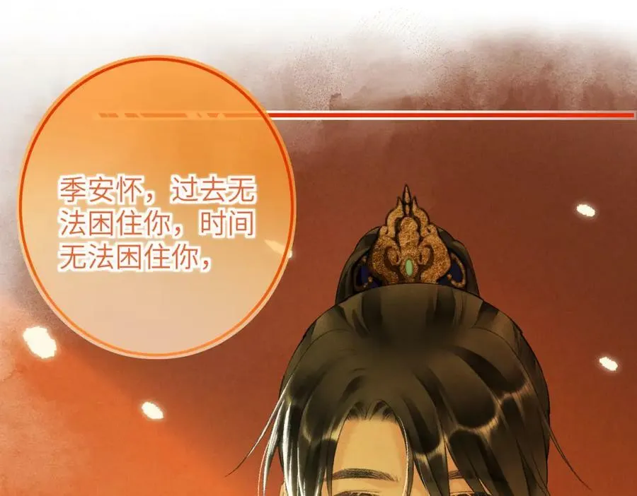 第九十九章 甘苦与共 第91页