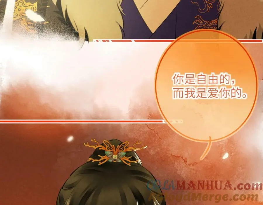 第九十九章 甘苦与共 第93页