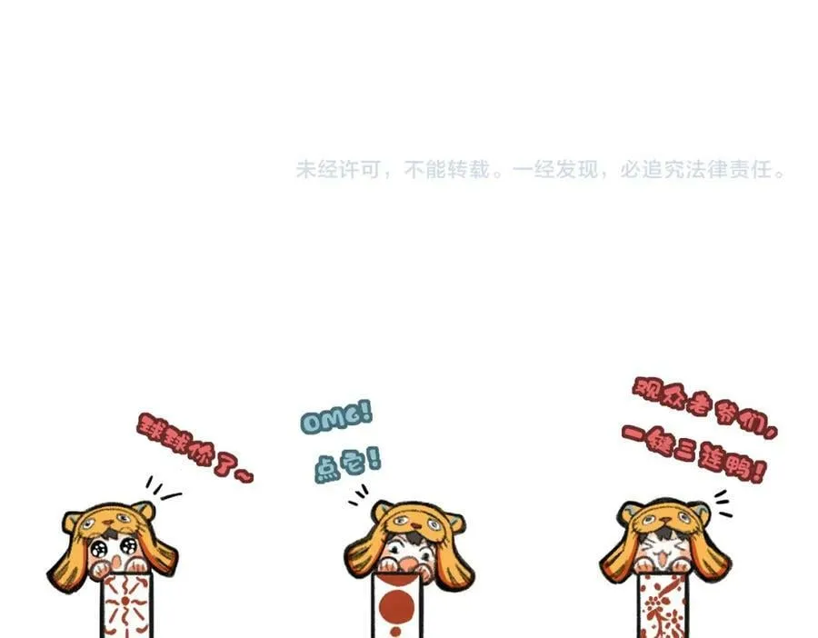 第九十九章 甘苦与共 第108页