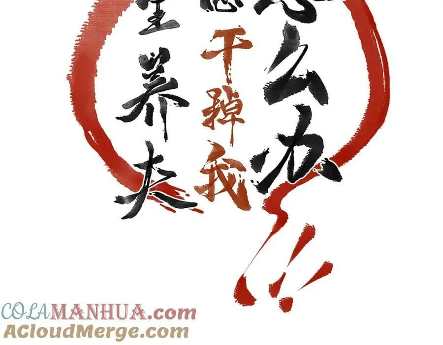 第一百章 荣辱与共 第13页