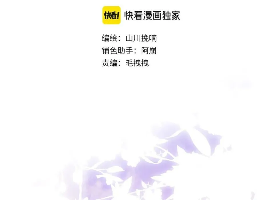 第一百章 荣辱与共 第14页
