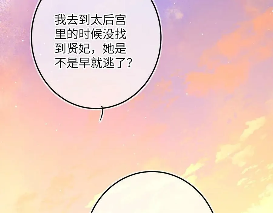第一百章 荣辱与共 第16页