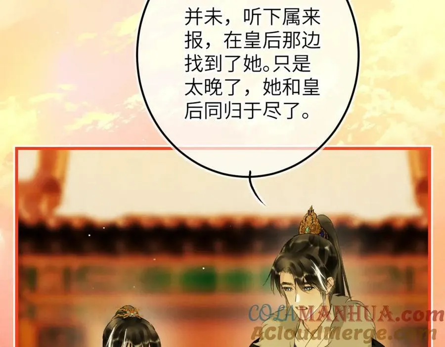 第一百章 荣辱与共 第17页