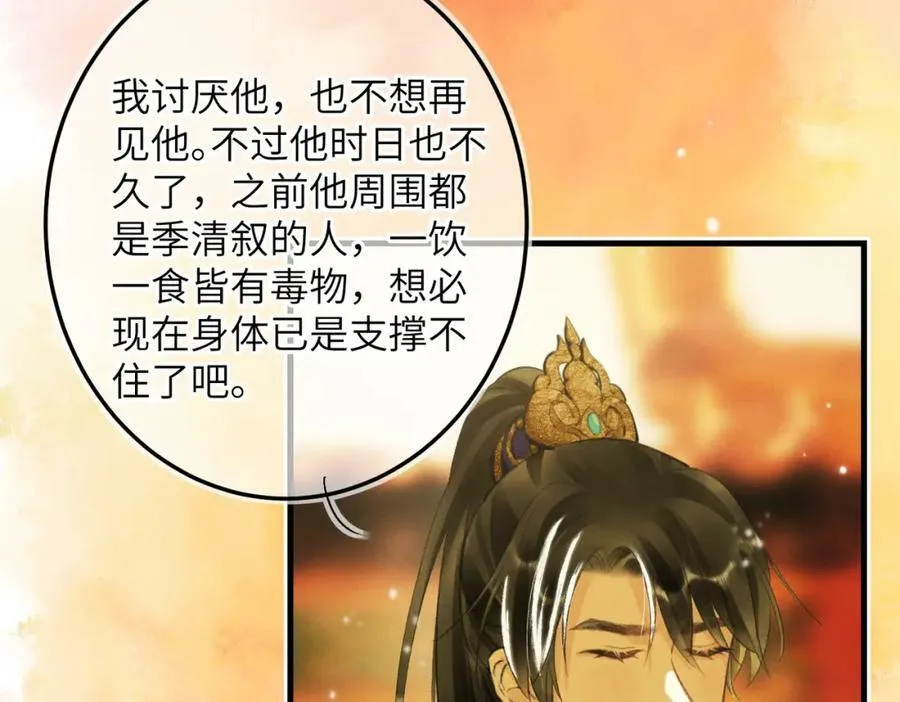 第一百章 荣辱与共 第22页