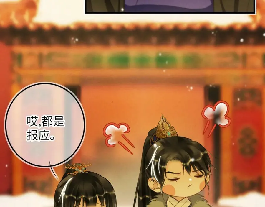 第一百章 荣辱与共 第24页