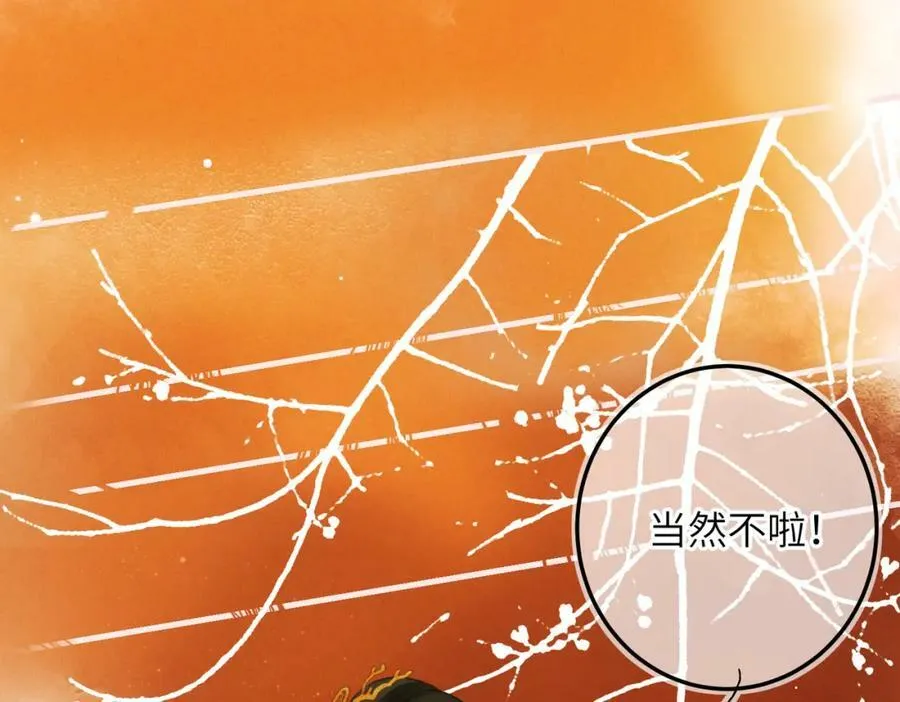 第一百章 荣辱与共 第32页