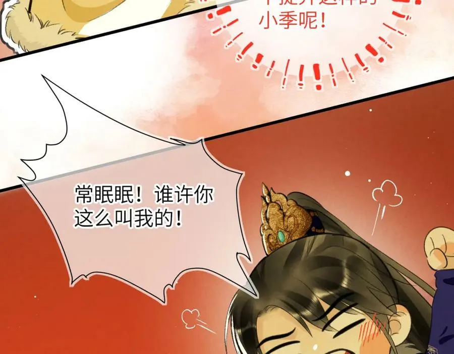 第一百章 荣辱与共 第46页
