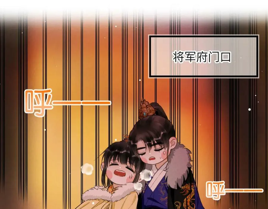 第一百章 荣辱与共 第56页