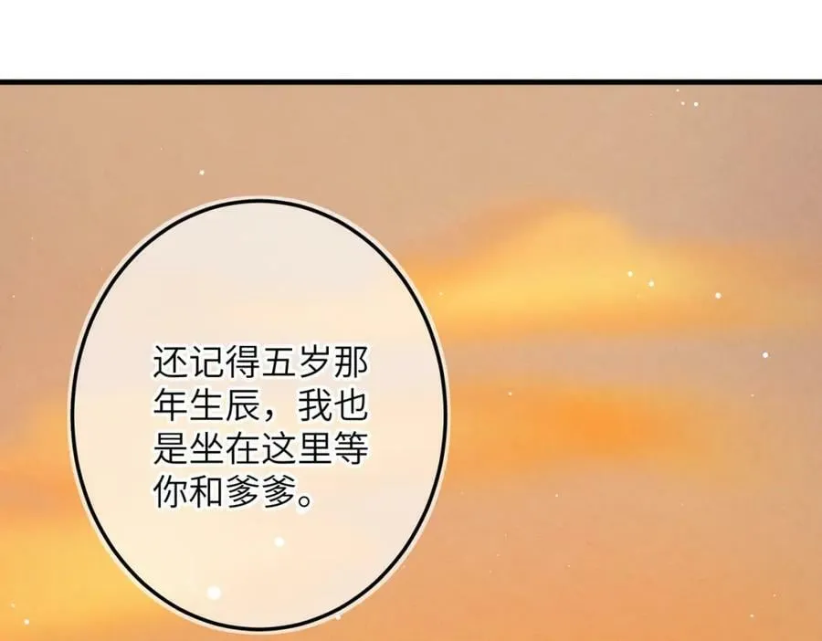 第一百章 荣辱与共 第64页