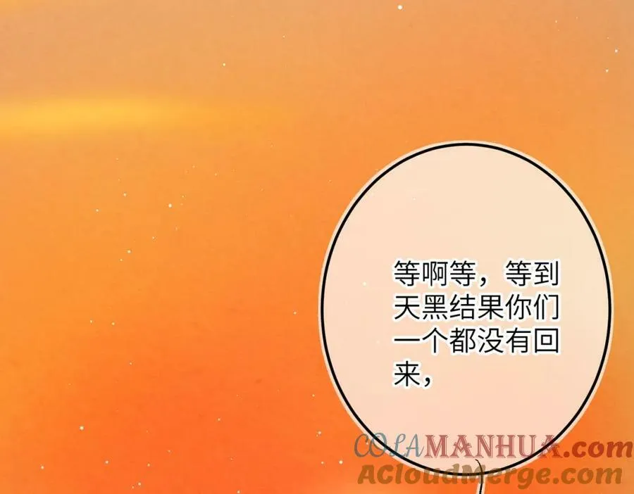 第一百章 荣辱与共 第65页