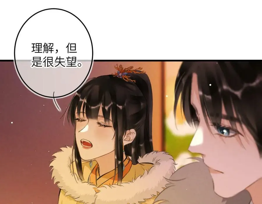第一百章 荣辱与共 第68页