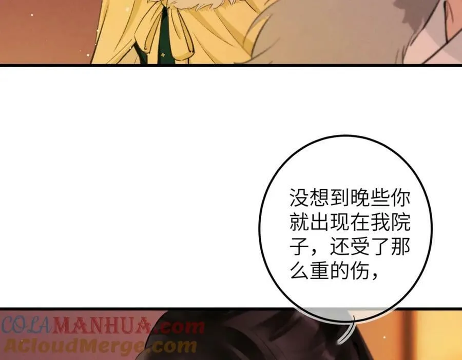 第一百章 荣辱与共 第69页