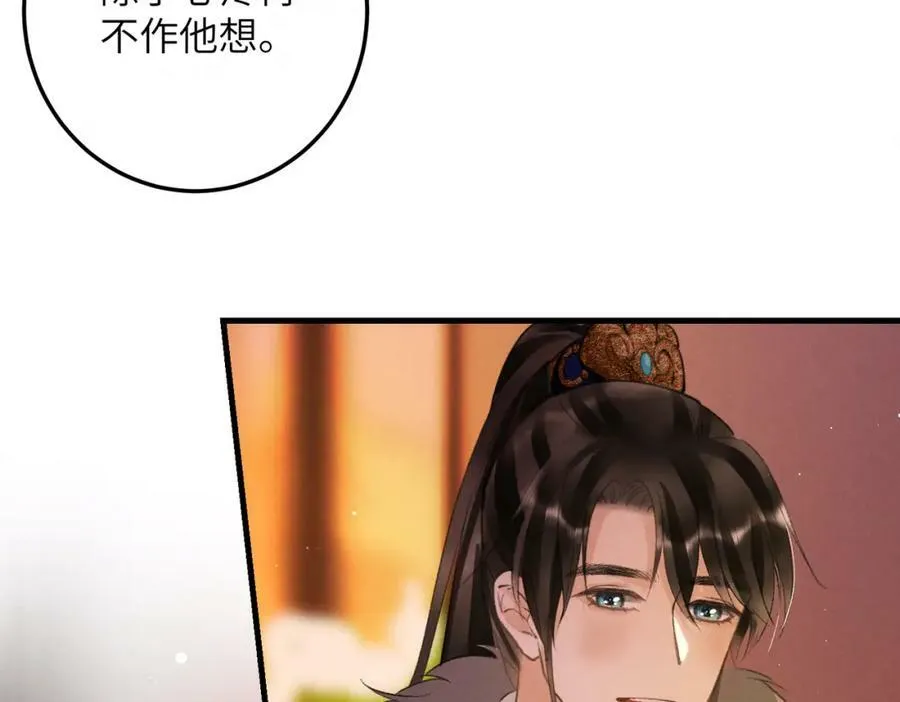 第一百章 荣辱与共 第71页