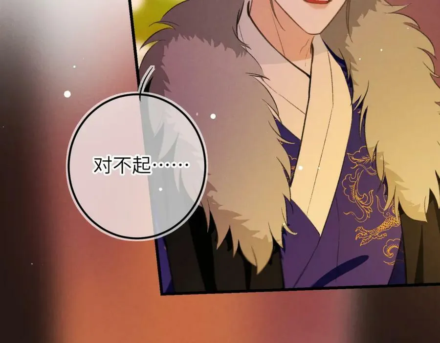第一百章 荣辱与共 第72页
