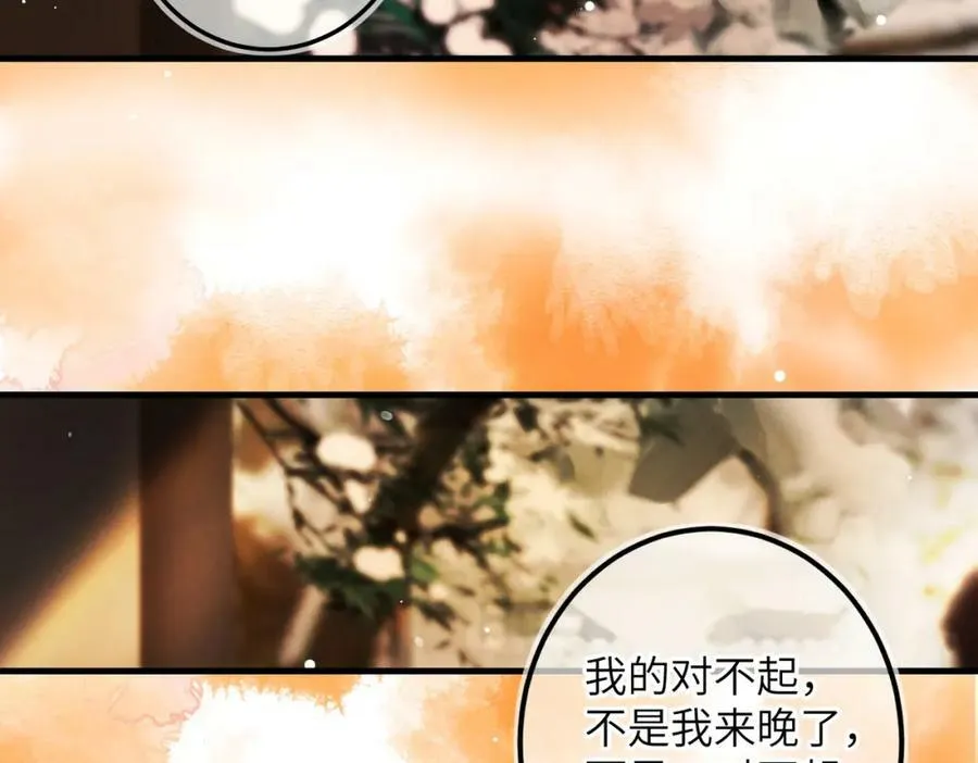 第一百章 荣辱与共 第78页