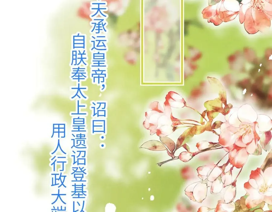 第一百章 荣辱与共 第94页