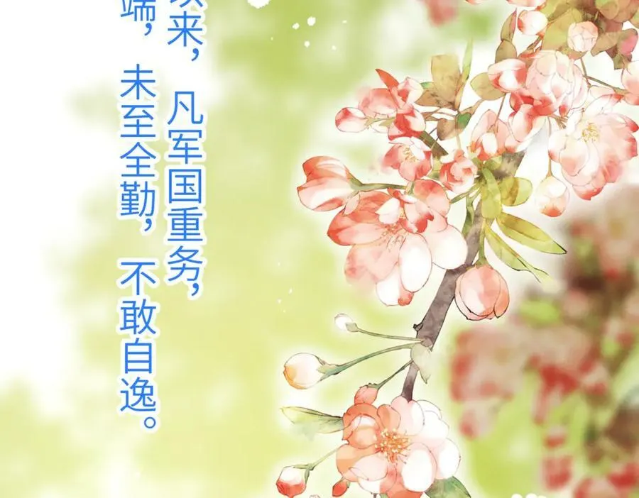 第一百章 荣辱与共 第95页
