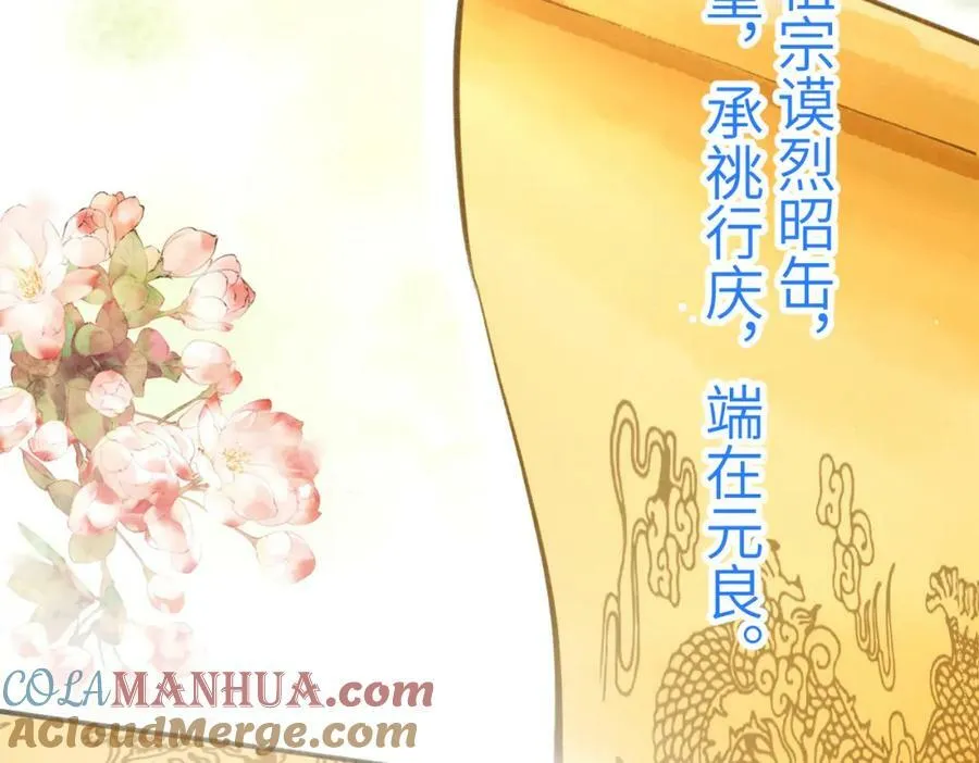 第一百章 荣辱与共 第97页
