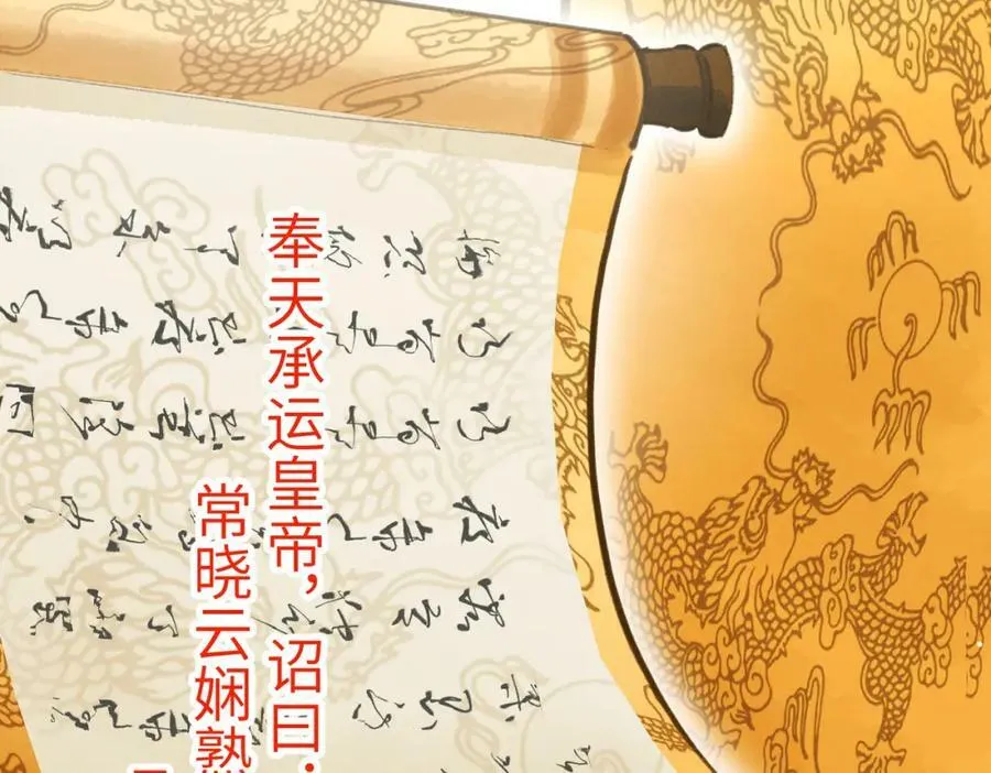 第一百章 荣辱与共 第98页