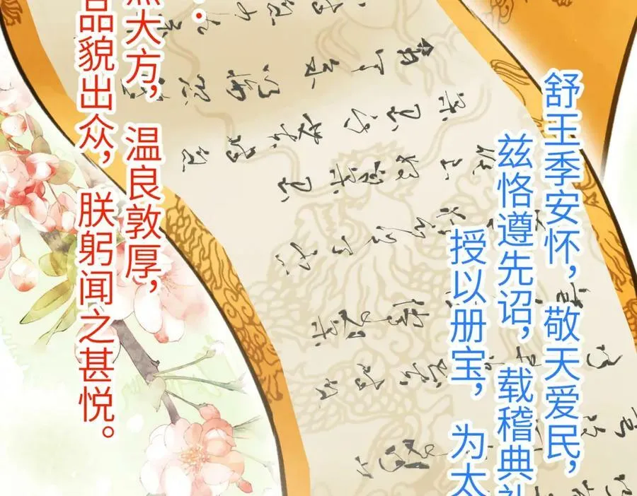 第一百章 荣辱与共 第99页
