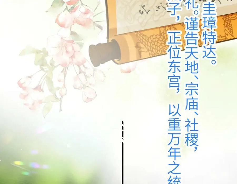 第一百章 荣辱与共 第100页