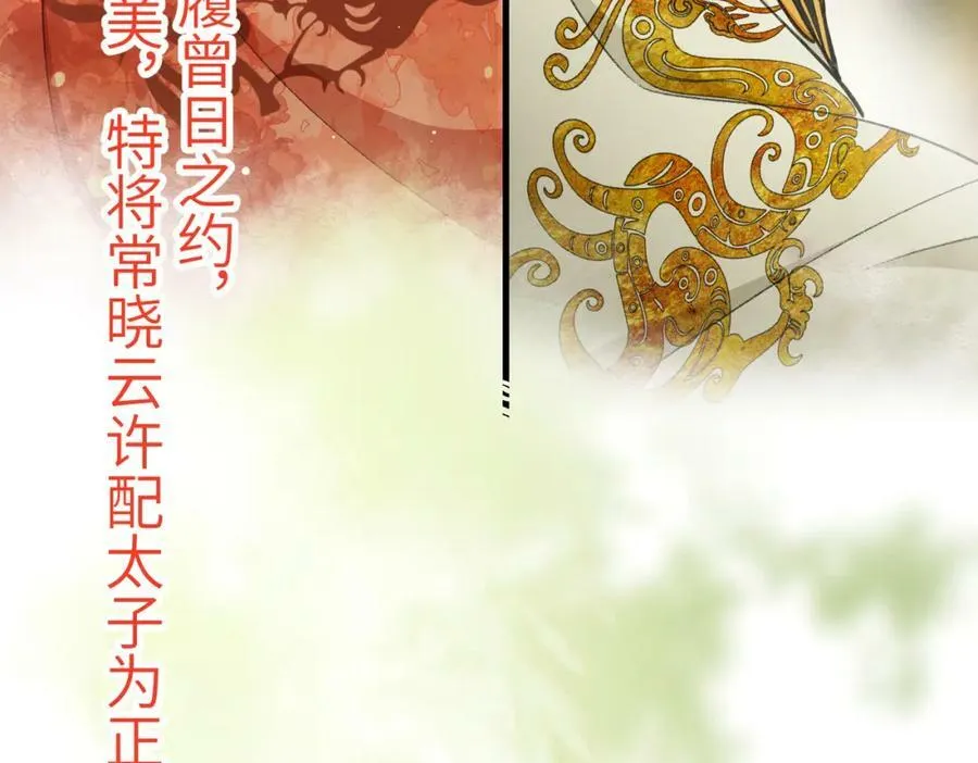 第一百章 荣辱与共 第103页