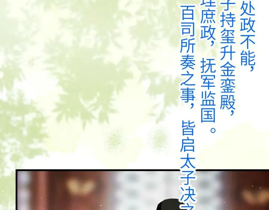 第一百章 荣辱与共 第106页