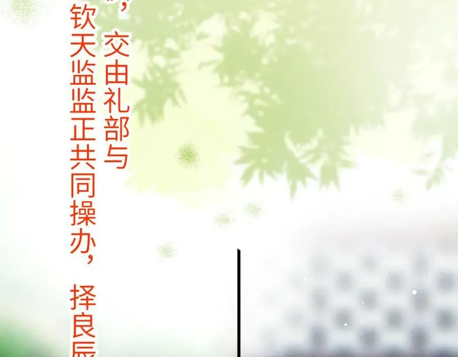第一百章 荣辱与共 第108页