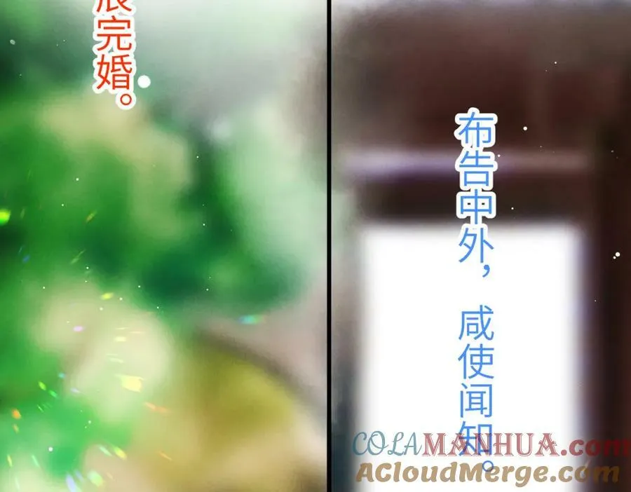 第一百章 荣辱与共 第109页