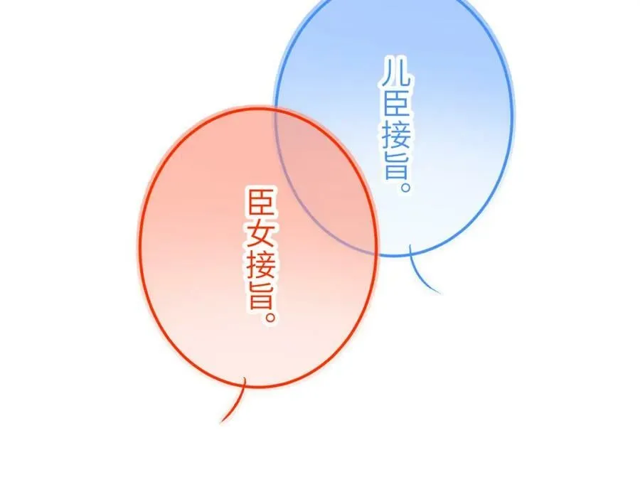 第一百章 荣辱与共 第112页