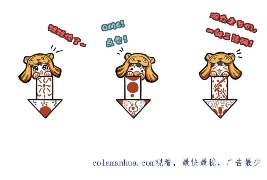 第一百章 荣辱与共 第116页