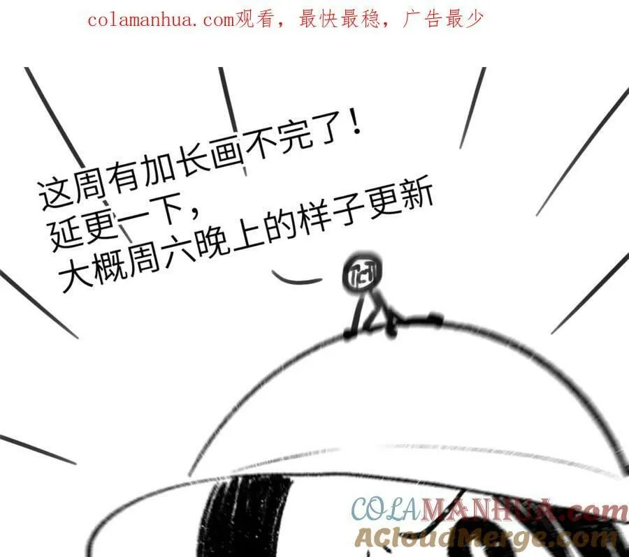 延更通知 第1页