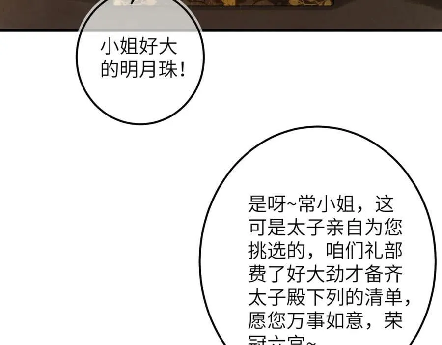第一百零一章 生死与共 第3页