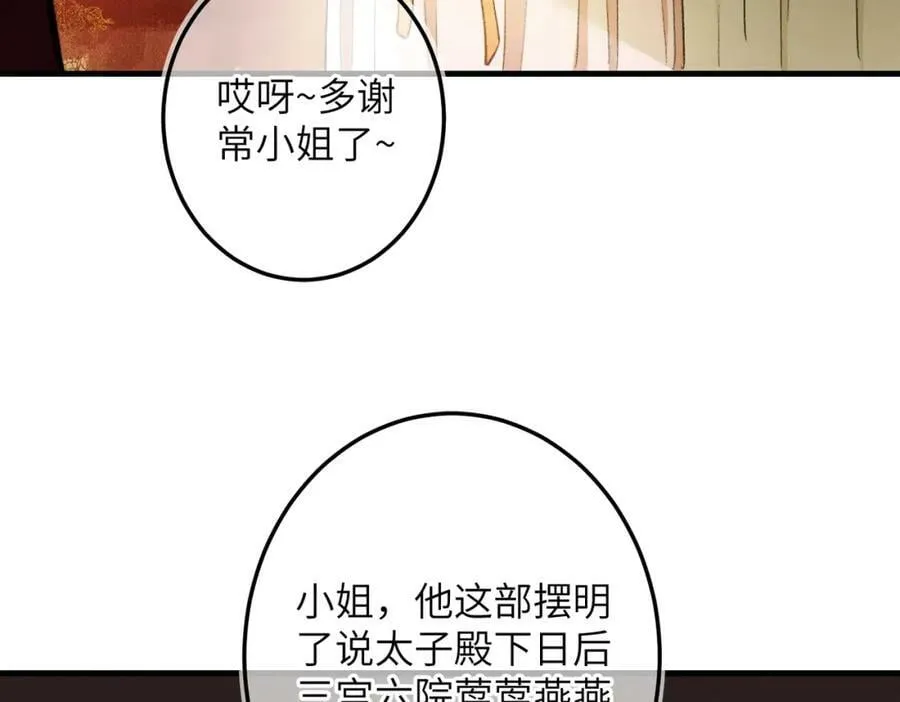 第一百零一章 生死与共 第8页