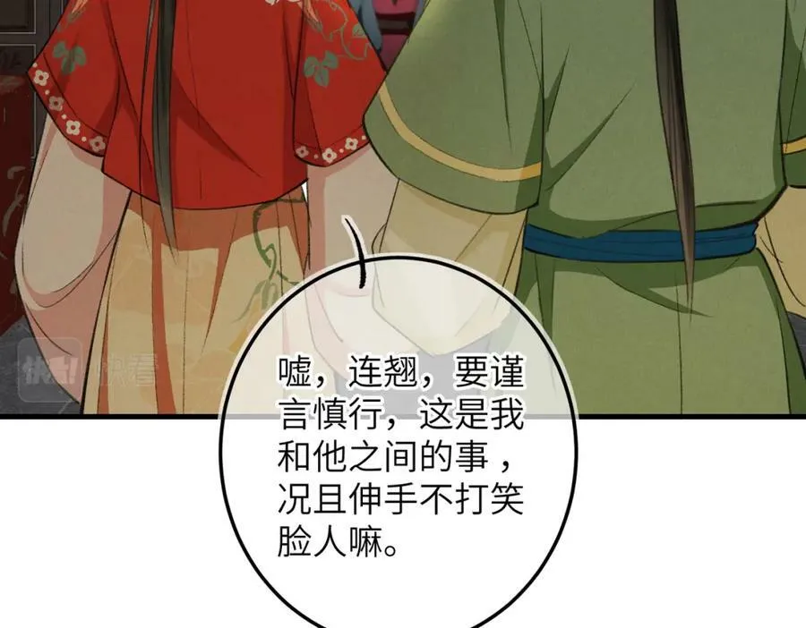 第一百零一章 生死与共 第10页
