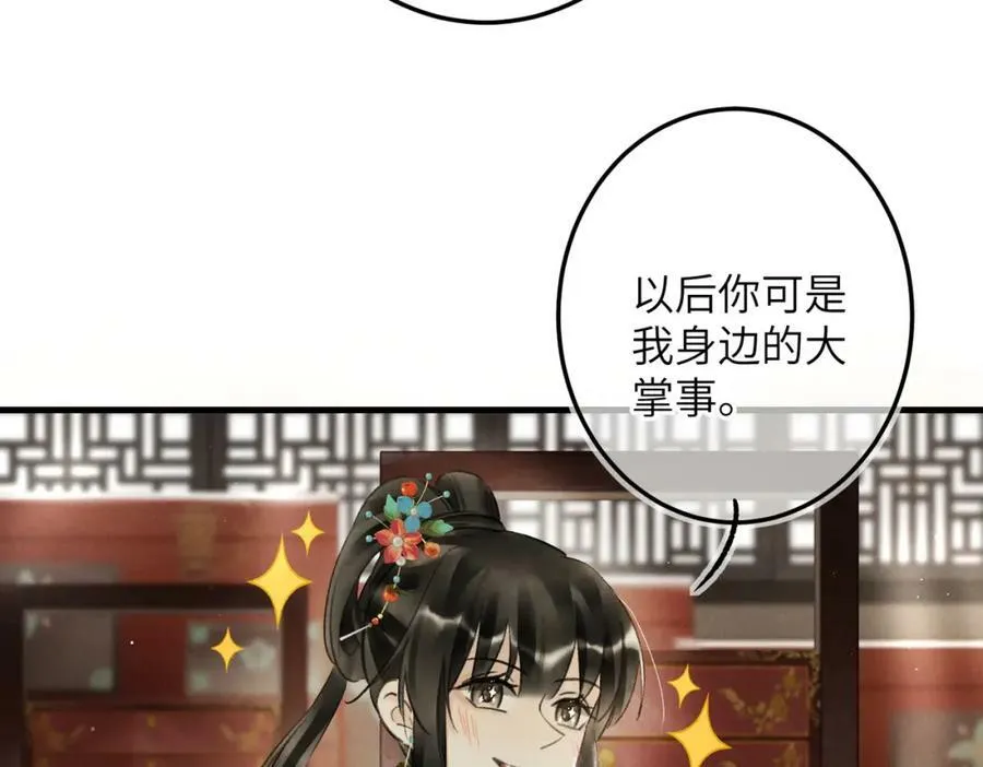 第一百零一章 生死与共 第11页