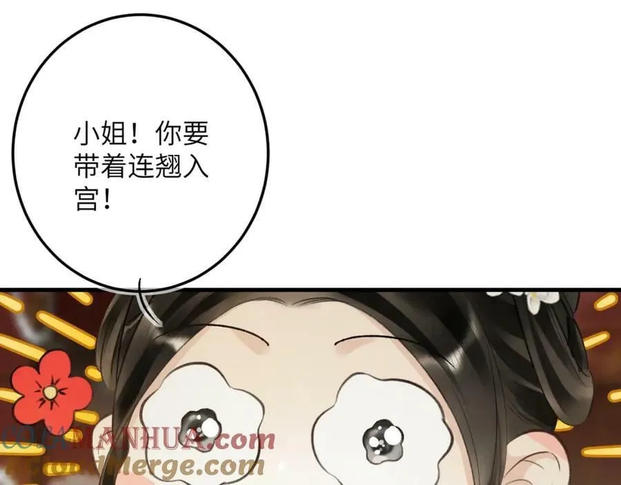 第一百零一章 生死与共 第13页