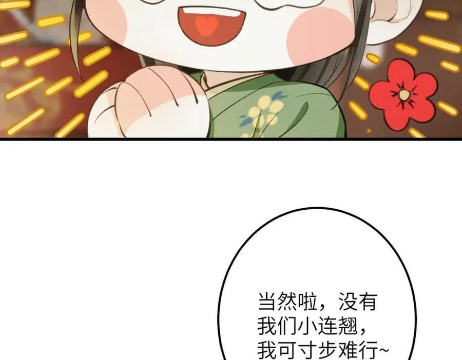 第一百零一章 生死与共 第14页