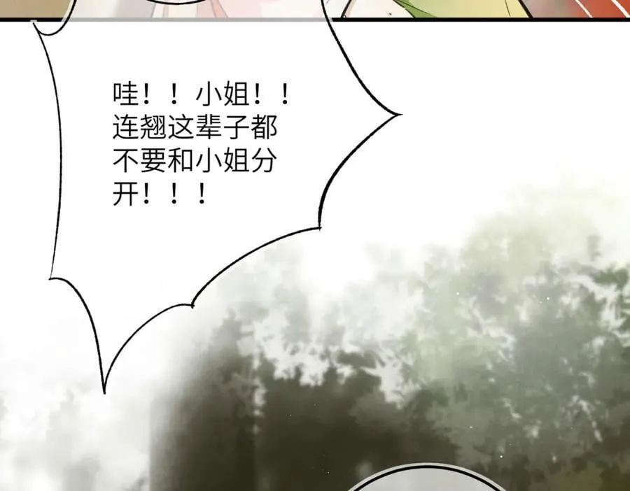 第一百零一章 生死与共 第16页