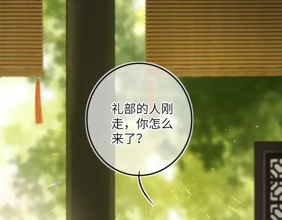 第一百零一章 生死与共 第18页