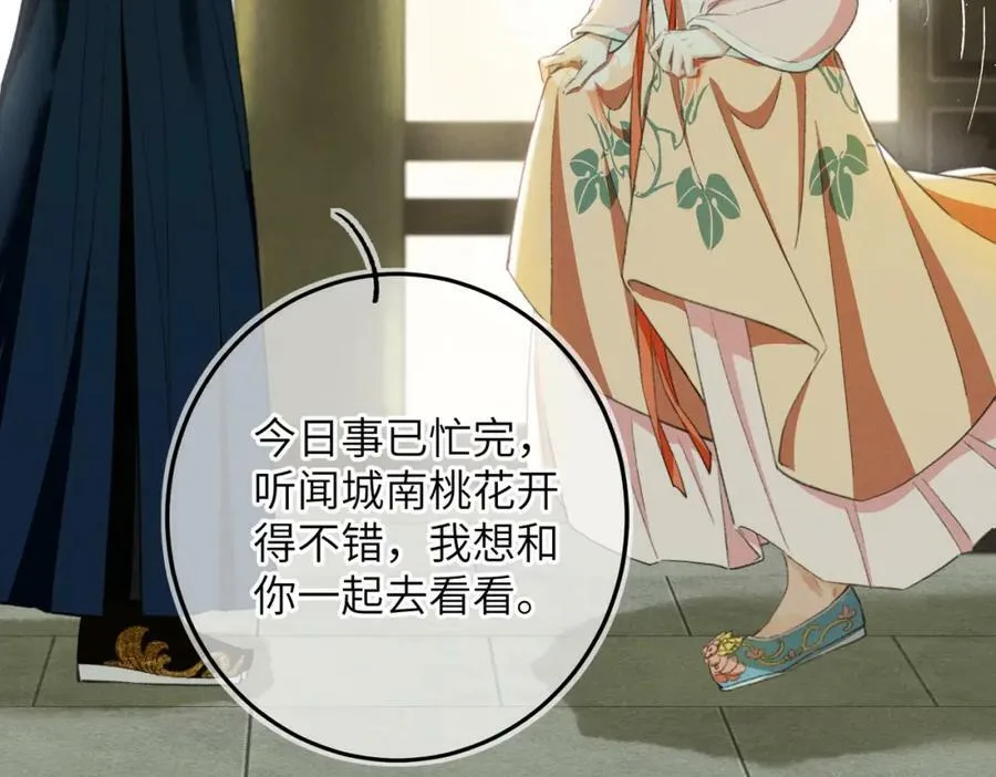 第一百零一章 生死与共 第20页