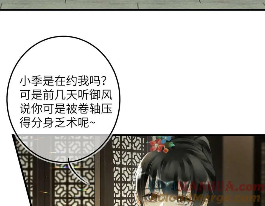 第一百零一章 生死与共 第21页