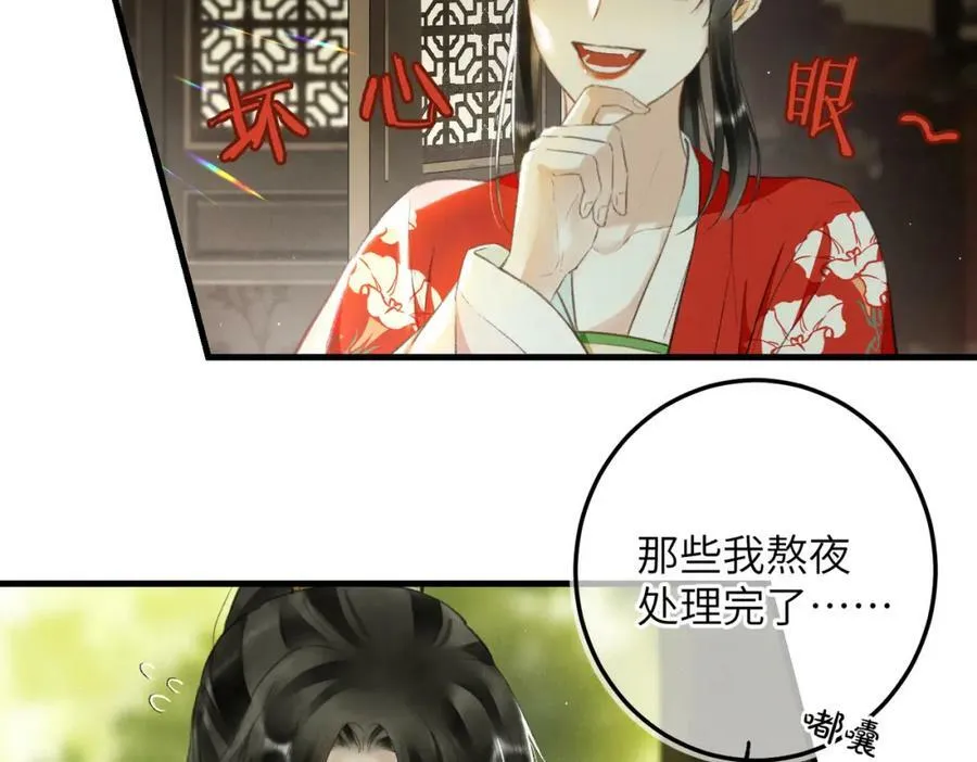 第一百零一章 生死与共 第22页