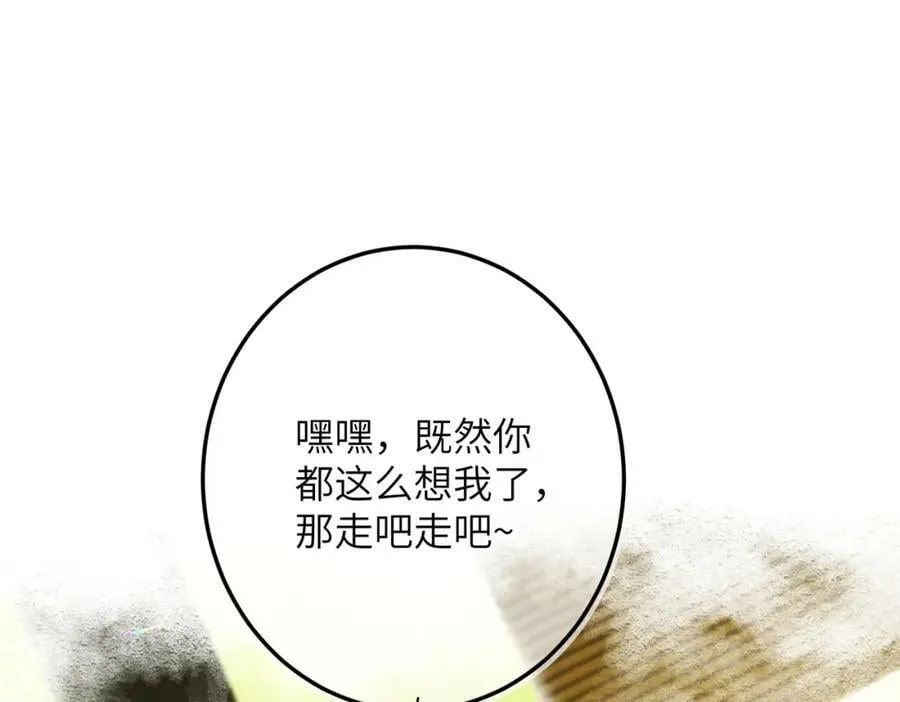 第一百零一章 生死与共 第24页