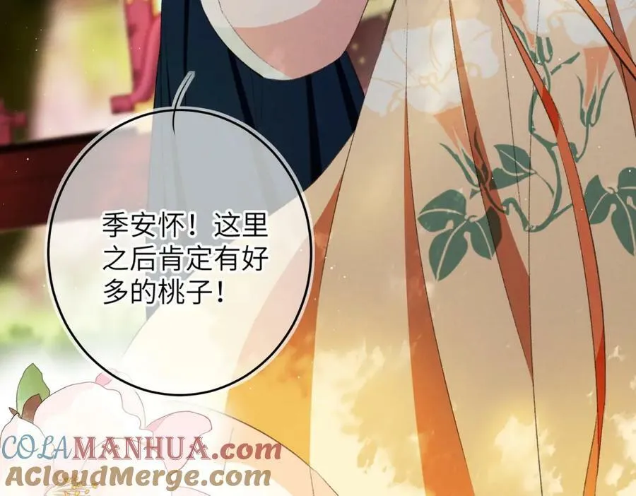 第一百零一章 生死与共 第33页