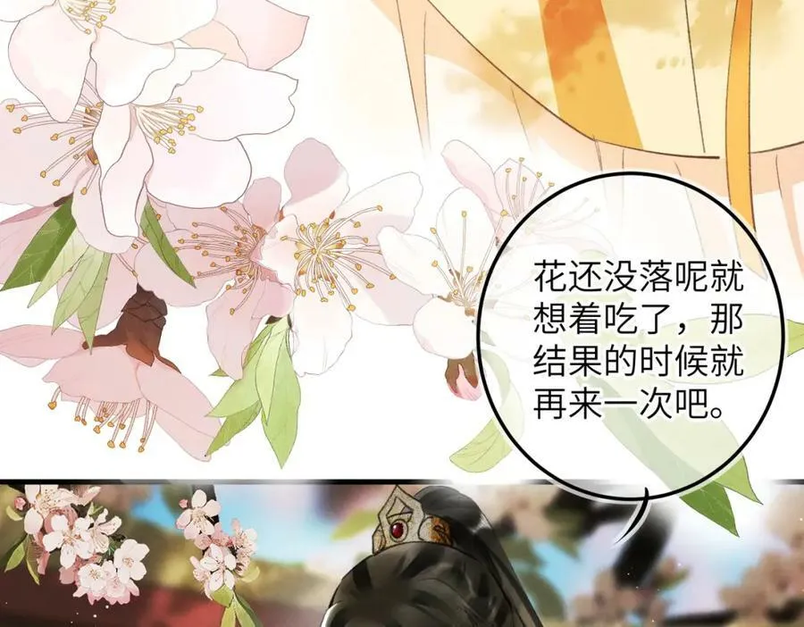 第一百零一章 生死与共 第34页