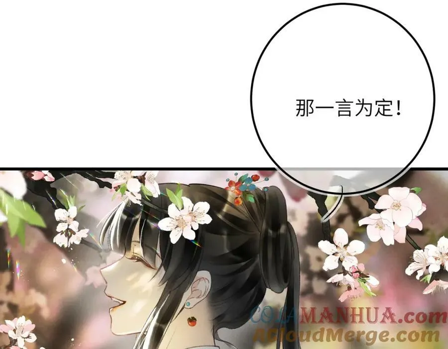 第一百零一章 生死与共 第37页