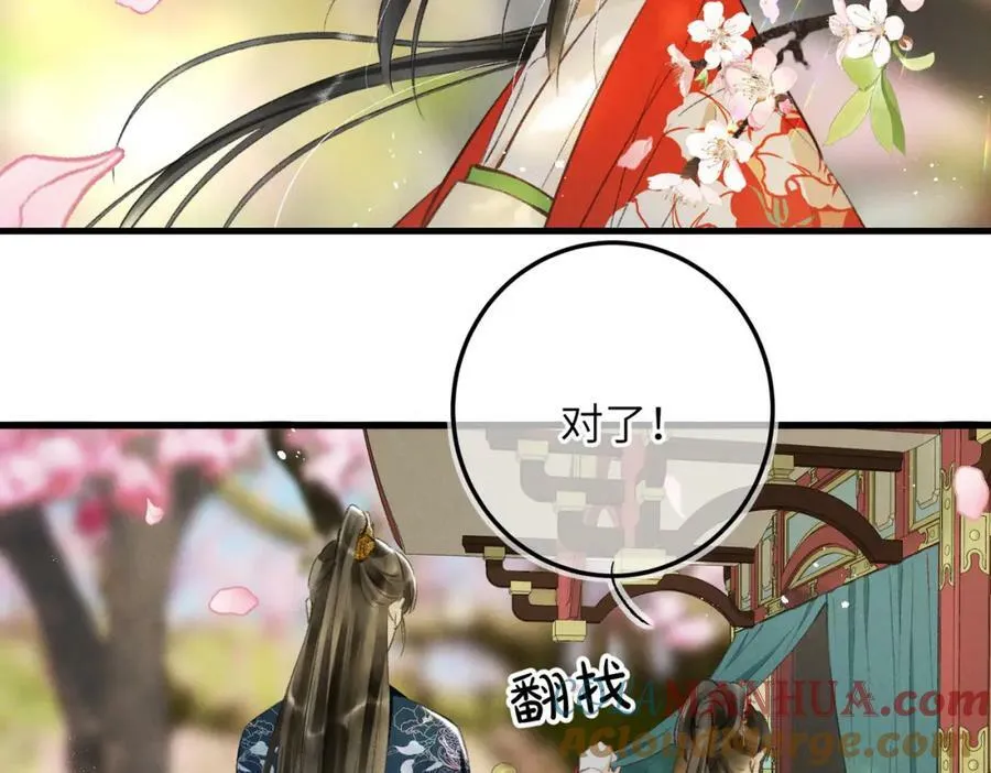 第一百零一章 生死与共 第41页