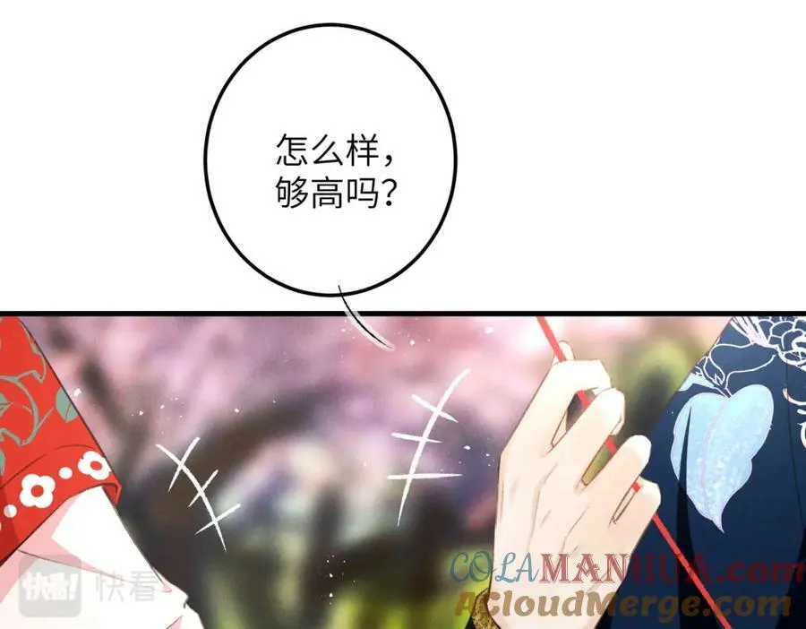 第一百零一章 生死与共 第49页